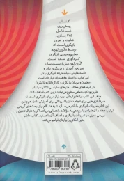 کتاب 275 بازی نمایشی پیوسته - back