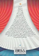 کتاب 275 بازی نمایشی پیوسته - تصویر 2