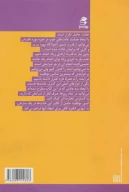 کتاب 3 عادت ساده برای تضمین موفقیت در بازاریابی شبکه‌ای - تصویر 2