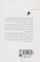 کتاب 30 روز - back