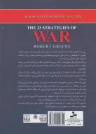 کتاب 33 استراتژی جنگ - تصویر 2