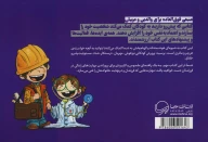 کتاب 365 راه برای پرورش فرزندانی فوق‌العاده - تصویر 2