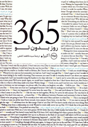 کتاب 365 روز بدون تو (2زبانه) - front