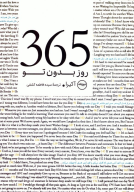 کتاب 365 روز بدون تو (2زبانه) - تصویر 1