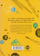 کتاب 365 روز خلاقیت: ژورنالی برای خلاق بودن - تصویر 2