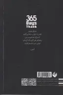 کتاب 365 روز شکرگزاری - تصویر 2