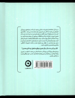 کتاب 365 سوالی که باید از خودت بپرسی - تصویر 2