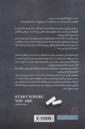 کتاب 44 درس در کلاس جهانی - back