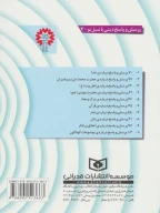کتاب 46 پرسش و پاسخ درباره حضرت محمد (ص) و پیامبران - تصویر 2