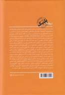 کتاب 48 قانون قدرت - تصویر 2