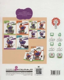 کتاب 48 لالایی برای 4 فصل - back