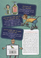 کتاب 50 پرسش درباره بدن - تصویر 2
