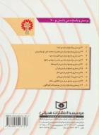 کتاب 55 پرسش و پاسخ درباره نماز - تصویر 2