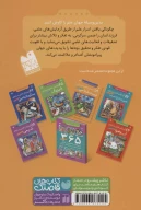 کتاب 59 آزمایش علمی درباره زیست‌شناسی - تصویر 2
