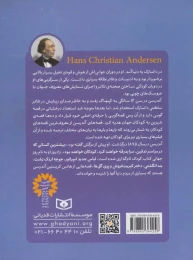 کتاب 66 قصه از هانس کریستین آندرسن - back