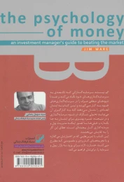 کتاب 8 اصل ورود به باشگاه میلیاردرها - back
