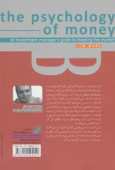 کتاب 8 اصل ورود به باشگاه میلیاردرها - تصویر 2