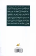 کتاب 88 نشانه‌ی نابخردی - تصویر 2