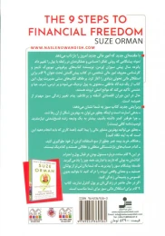 کتاب 9 گام برای استقلال مالی - back