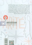 کتاب 976 روز در پس کوچه‌های اروپا - تصویر 2