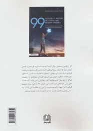 کتاب 99 فعالیت برای تربیت کودکان شاد، موفق و تاب آور - back