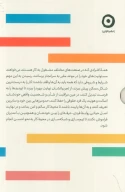 کتاب HBR کار هوشمندانه، زندگی متعادل - تصویر 2