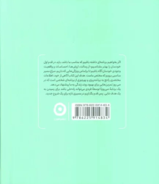 کتاب Plan C : یک برنامه سی روزه - back