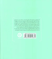 کتاب Plan C : یک برنامه سی روزه - تصویر 2