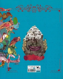 کتاب The Birds and the sky - back