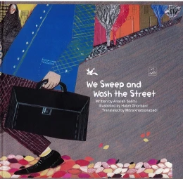 کتاب We sweep and wash the street - front
