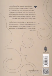 کتاب آ مثل بابا - back