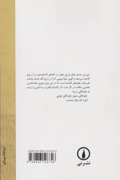 کتاب آئورا - back