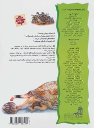 کتاب آب سنگ های مرجانی - back