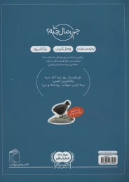 کتاب آب - back