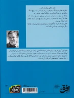 کتاب آبشار یخ - تصویر 2
