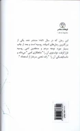 کتاب آبلوموف - تصویر 2