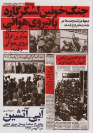 کتاب آبی آتشین - front
