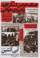 کتاب آبی آتشین - تصویر 1