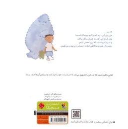 کتاب آبی - back