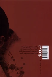 کتاب آتایا - back