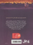 کتاب آتش‌دزد تسلیم نمی‌شود - تصویر 2