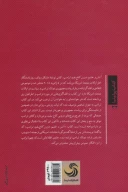 کتاب آتش و خشم - تصویر 2