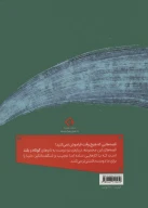 کتاب آتش و شال جادویی - تصویر 2