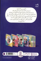 کتاب آتشپاره ها شکارچی گنج می شوند - back
