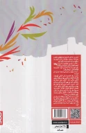 کتاب آتشگاه - تصویر 2