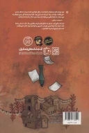 کتاب آتیش‌پاره - تصویر 2