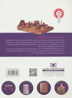 کتاب آثار ایران باستان - تصویر 2