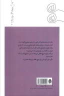 کتاب آخر بازی - تصویر 2