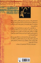 کتاب آخر بازی - back