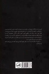 کتاب آخر زمان - back